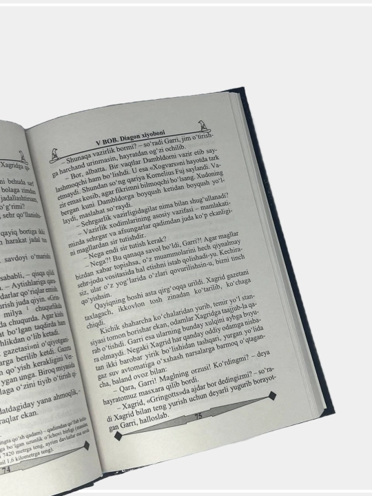 Garri Potter, Joanna Ketlin Rouling
