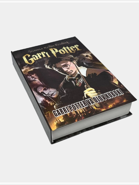 Garri Potter, Joanna Ketlin Rouling