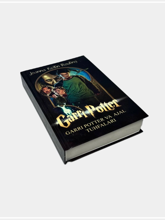 Garri Potter, Joanna Ketlin Rouling
