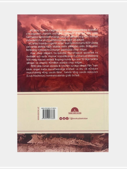 Эрих Мария Ремарк, сборник произведений
