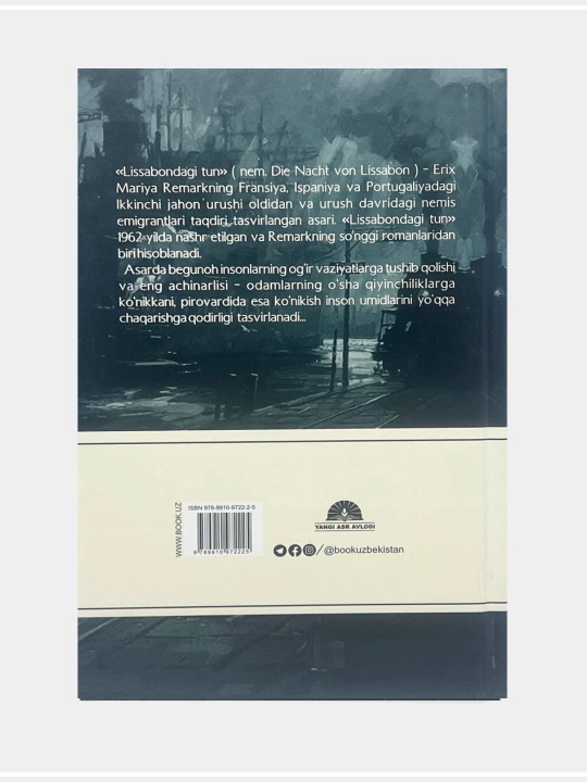 Эрих Мария Ремарк, сборник произведений