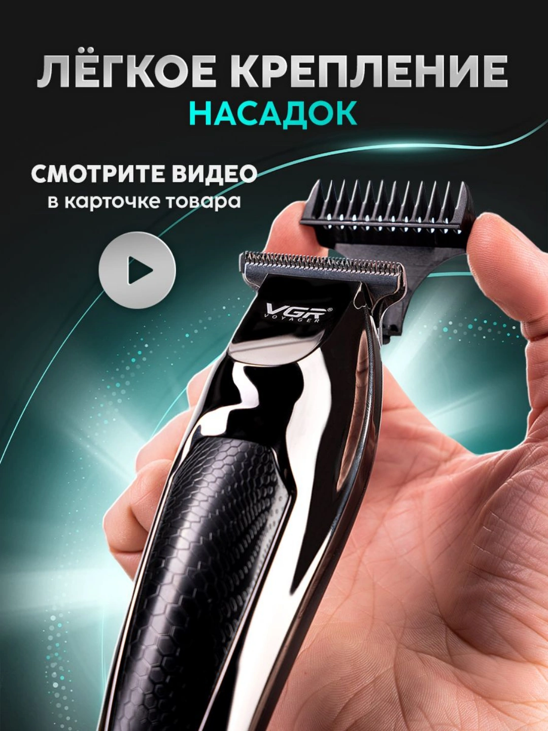 Ustara Razor VGR ustara – soqol va sochni olish uchun, simsiz 99000 so'mga 75% ...