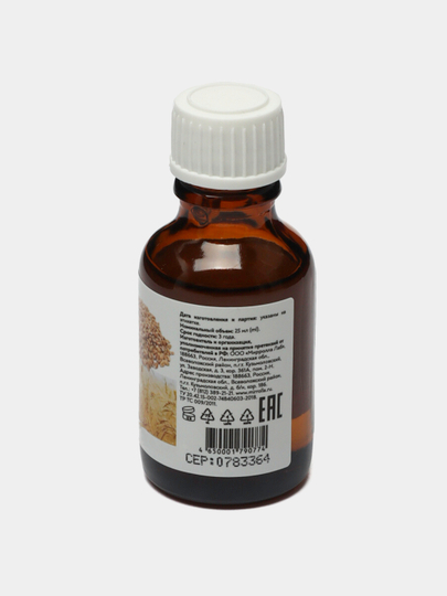 Kosmetik yog'lar: chereda, bug'doy moyi, chistotel, 25 ml