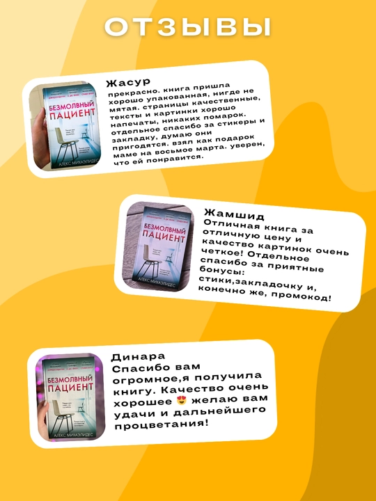 Bezmolvniy patsient, Aleks Mixaelides