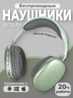 Зеленый