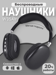 Черный