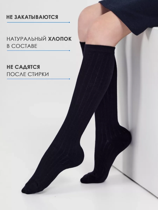 Гольфы детские в рубчик Pier Lone, в наборе 2 пары
