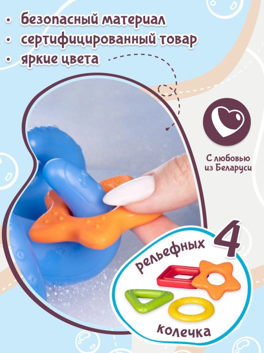 Игрушка для купания Осьминожка