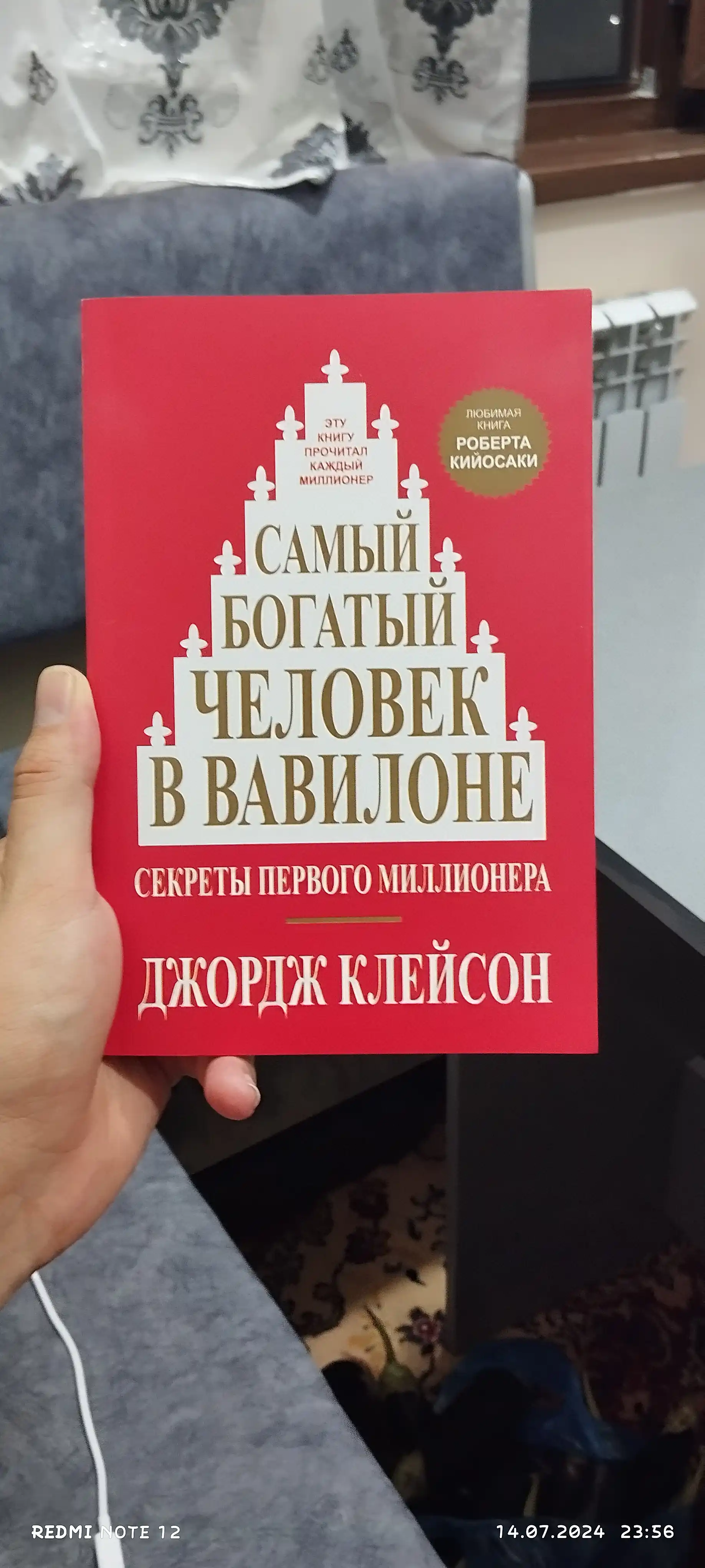 Samiy bogatiy chelovek v Vavilone, Dzhordzh Kleyson