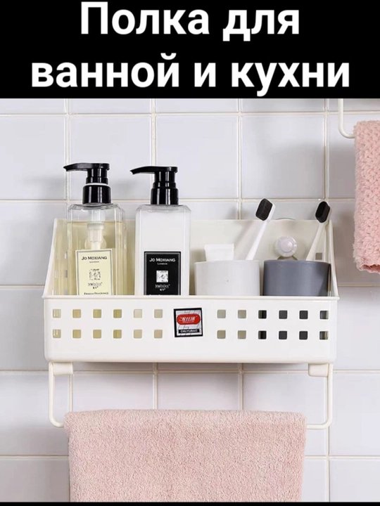 Oshxona va hammom devoriga sochiq uchun ilgak, ushlagichi, veshalka metall