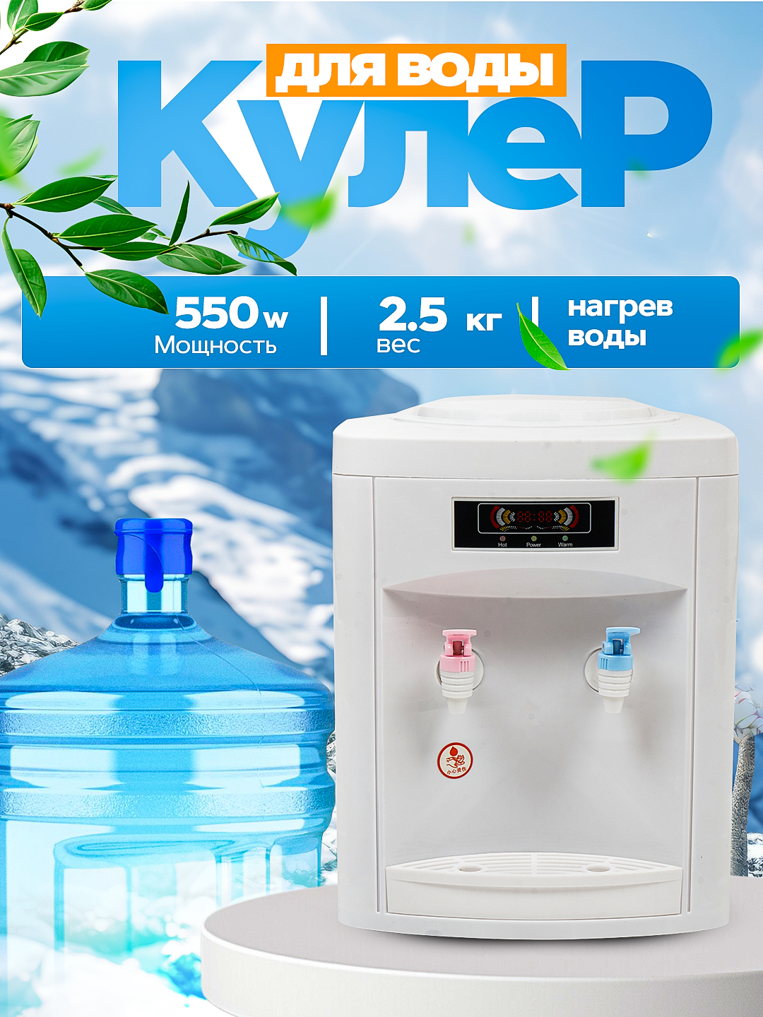 Кулер для воды, настольный кулер, с нагревом и охлаждением без фреона ...