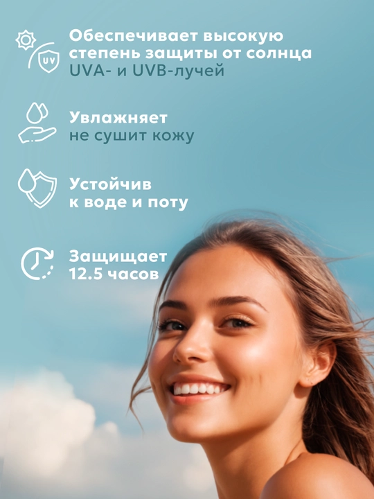 Крем солнцезащитный c SPF50+ PA+++ защита от УФ лучей