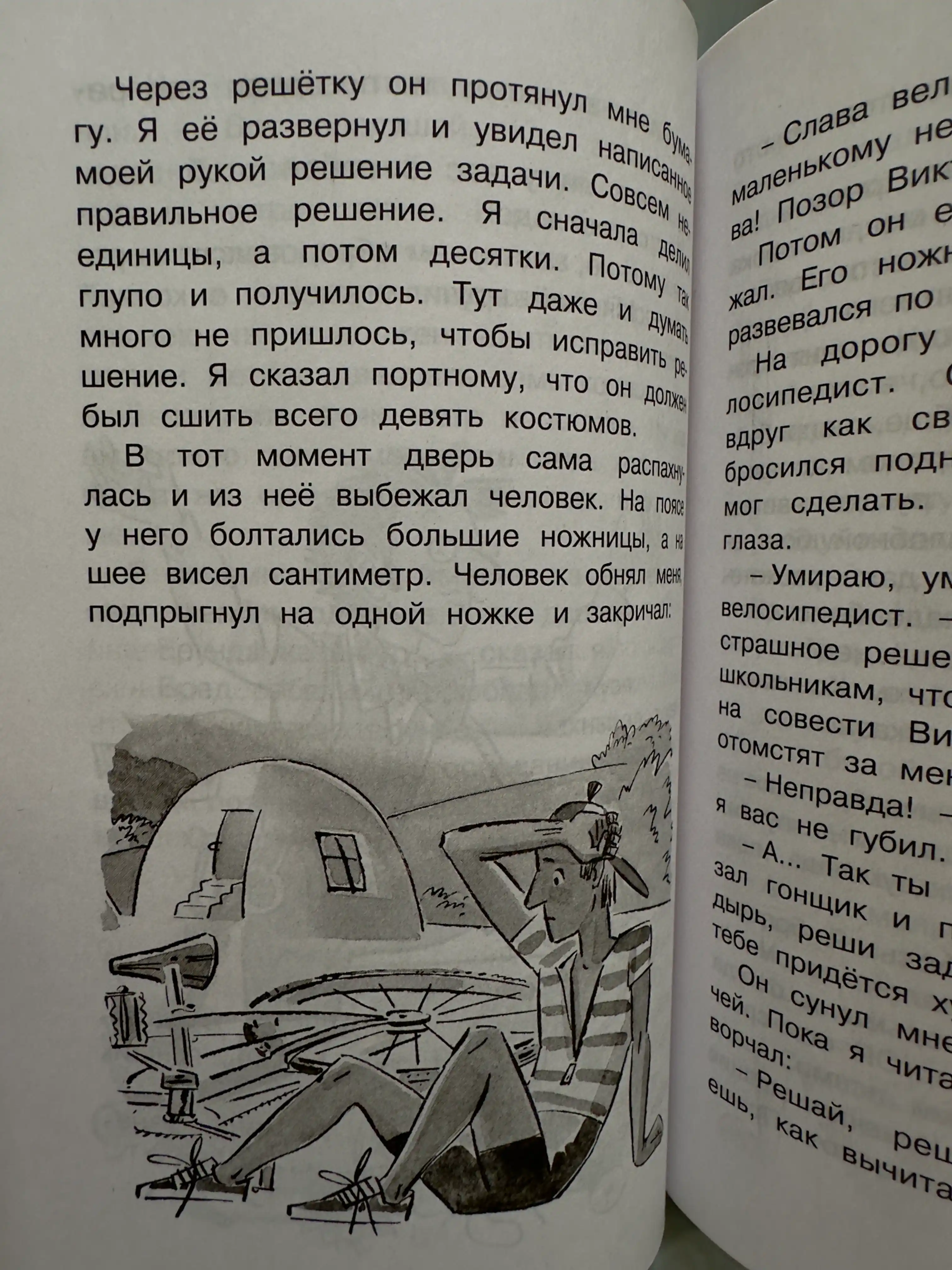 В стране невыученных уроков. Лия Гераскина