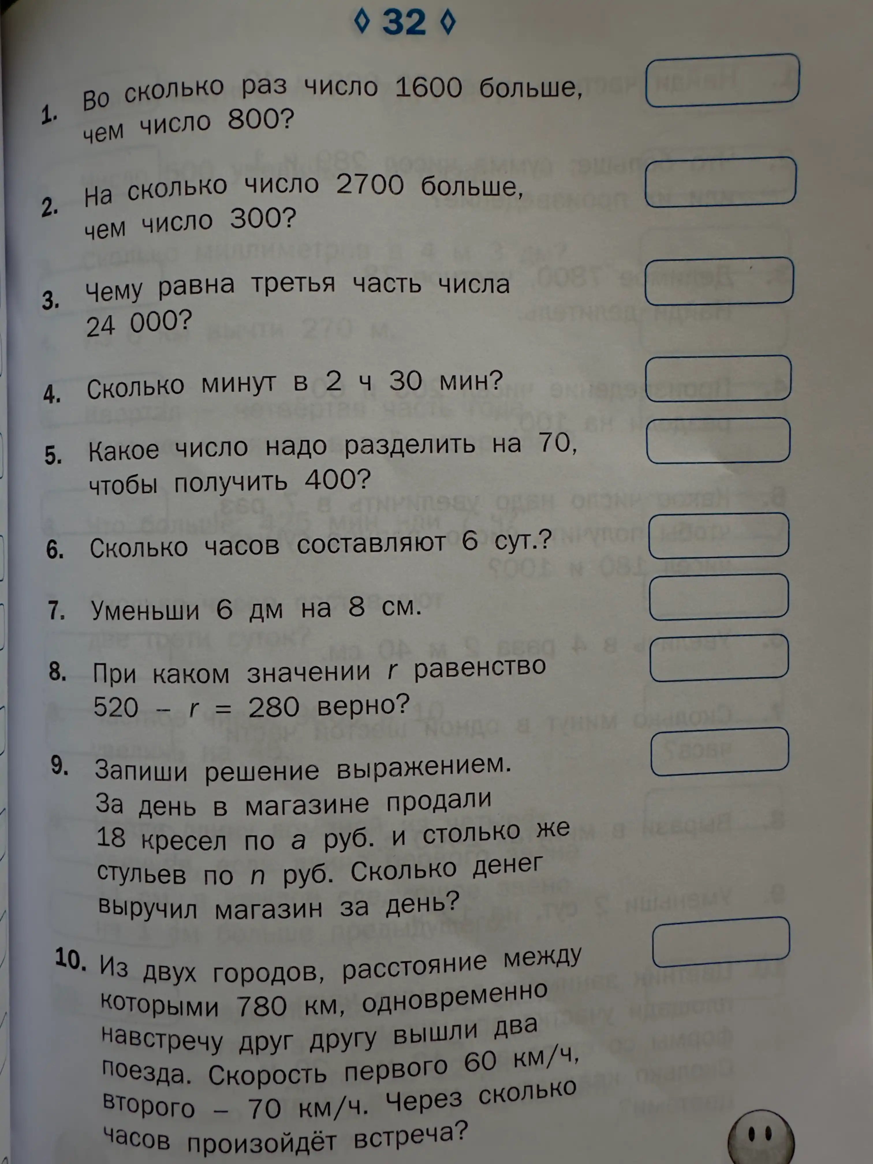 Matematicheskiye diktanty, rabochaya tetrad' 4 klass