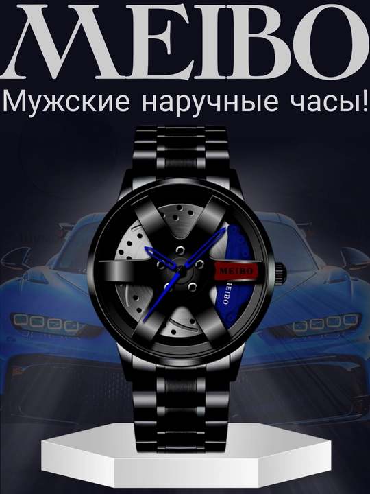 Мужской набор 2/1 часы Meibo и кошелек Jeep 2026, подарочный комплект для мужчин - 