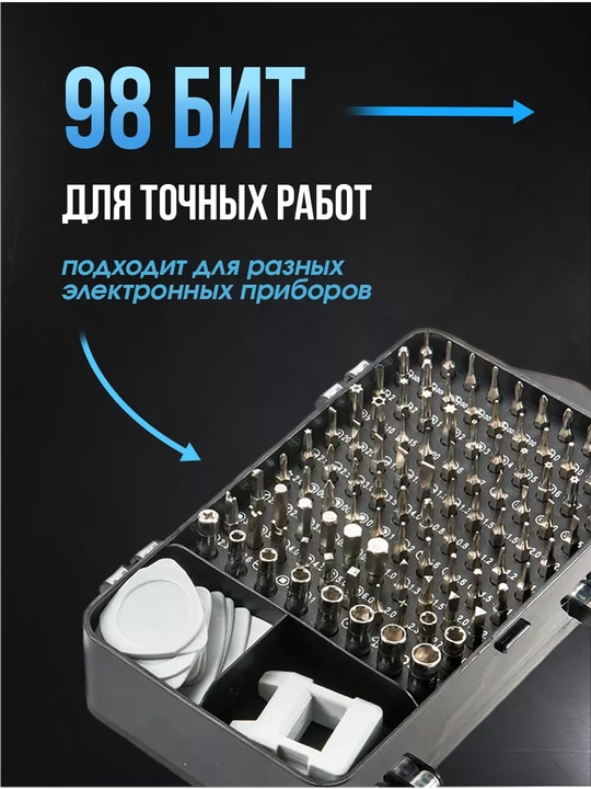 Набор отверток и бит 117 в 1 в кейсе для точных работ, инструментов для ремонта телефонов