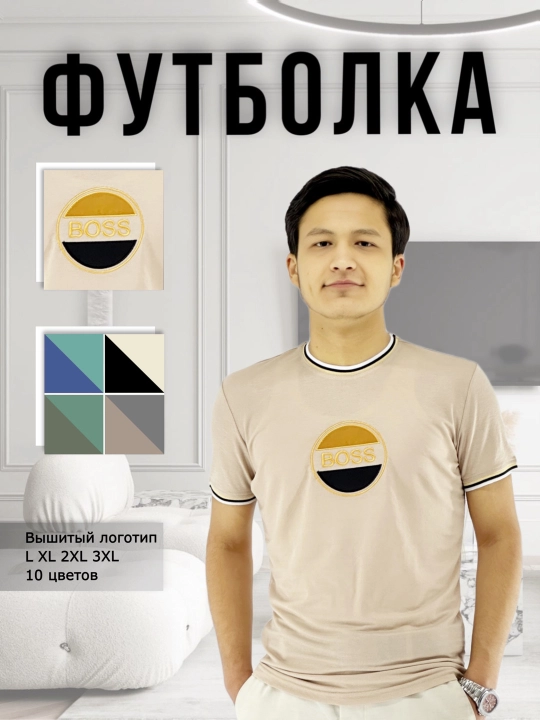 Erkaklar futbolkasi