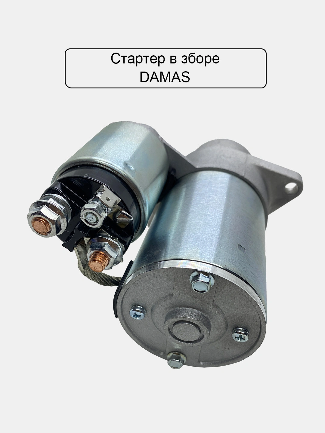 Щетка стартера Cobalt R4 UZ-DW
