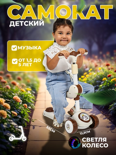 Самокаты с сиденьями, подсветкой и музыкой