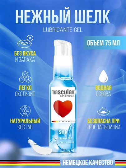 Moylash "Masculan", gel moylash, suv asosli, qulupnay ta'mi, 75 ml - 