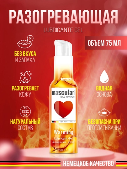 Moylash "Masculan", gel moylash, suv asosli, qulupnay ta'mi, 75 ml - 