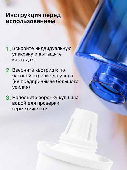 Сменные картриджи 502 для жесткой воды, только для кувшинов Гейзер, ресурс 350 л, 2 шт