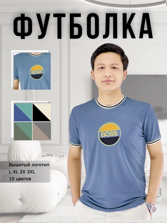 Erkaklar futbolkasi