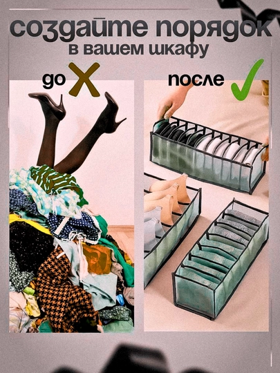 Органайзер для хранения вещей, комплект из трех боксов для шкафа, ящик для носков и белья