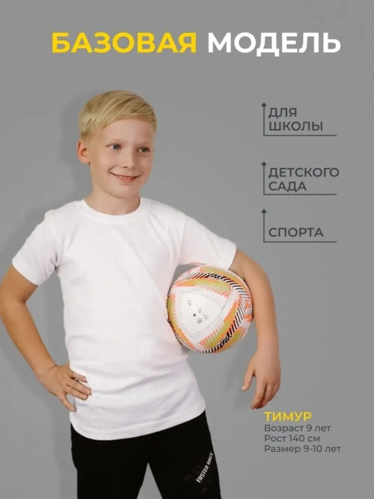 Bolalar va o'smirlar uchun futbolka Baykardan, Turkiya