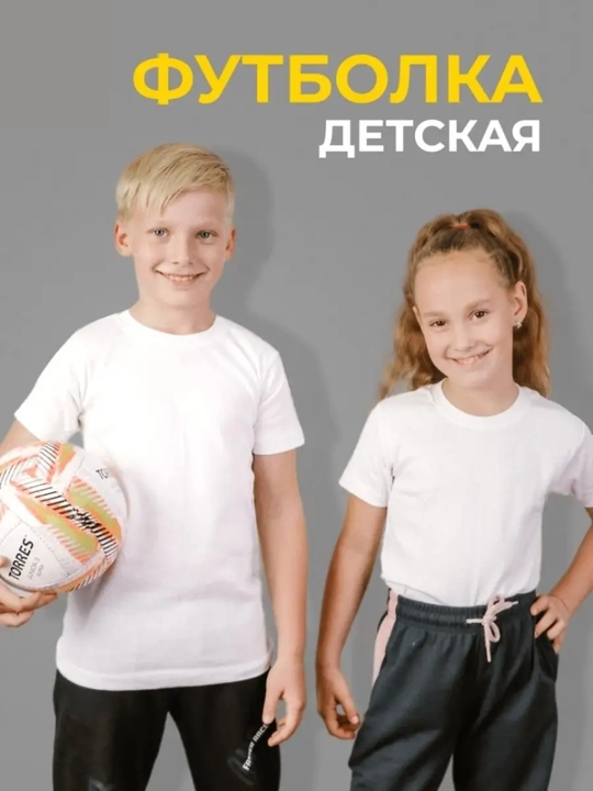 Футболка для детей и подростков от Baykar, Турция - 