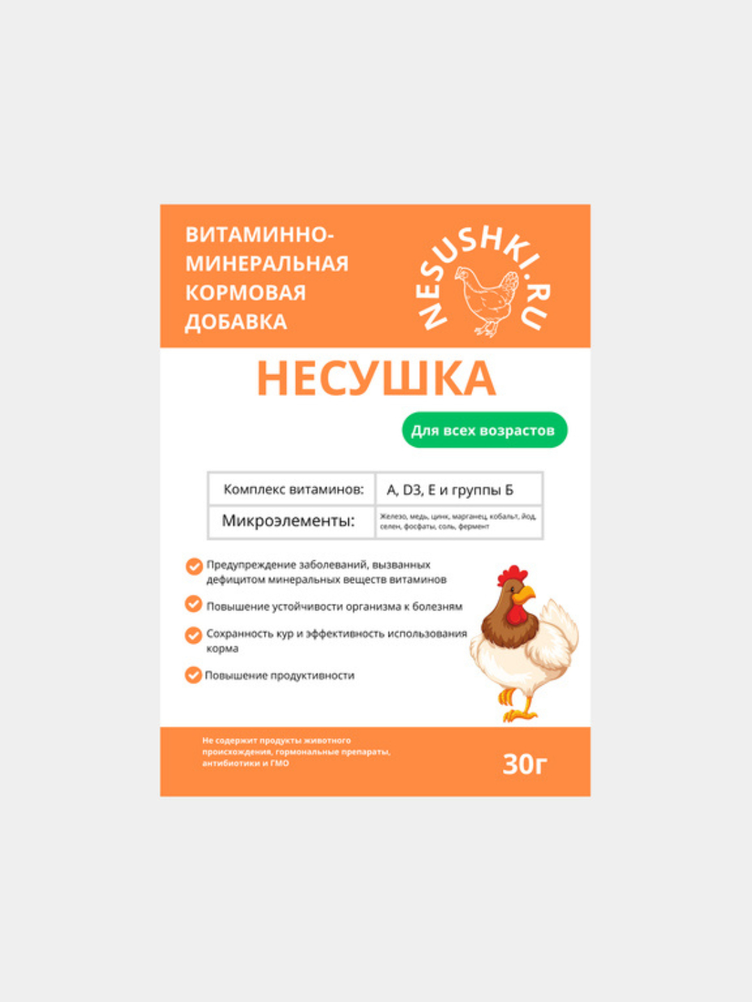 Витаминная добавка в корм для молодняка, кур- несушек купить по низким ...