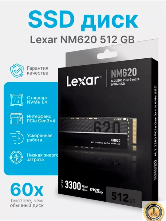 Твердотельный накопитель Lexar NVMe SSD 256 GB, 512 GB, 1 TB  M.2 NVMe  SSD - 