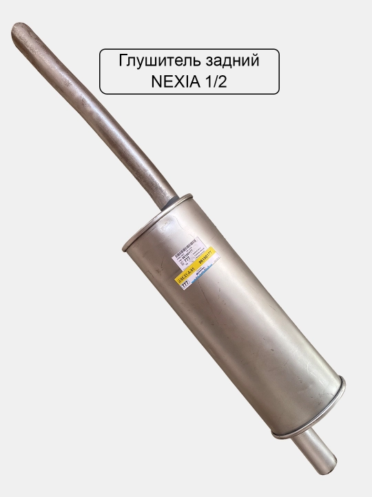 Глушитель передняя, средняя, задняя часть Lacetti, Nexia, Cobalt, Damas, Matiz, Spark