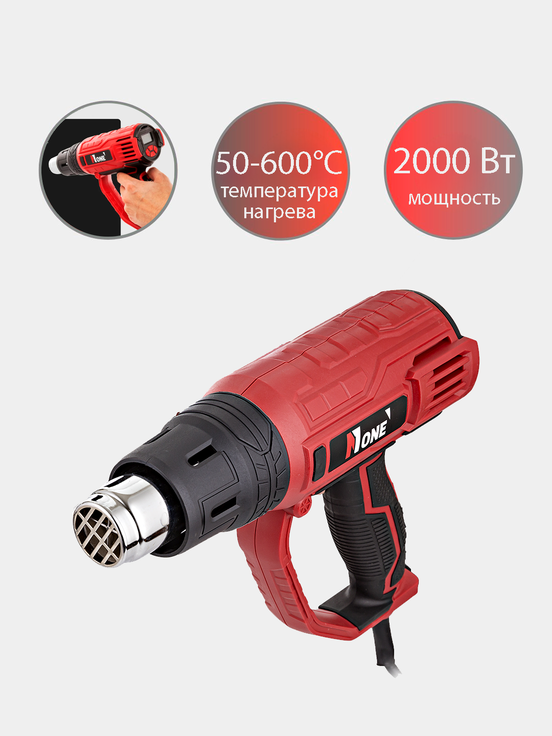 Фен строительный NUMBER ONE EH2000-1PRO - 