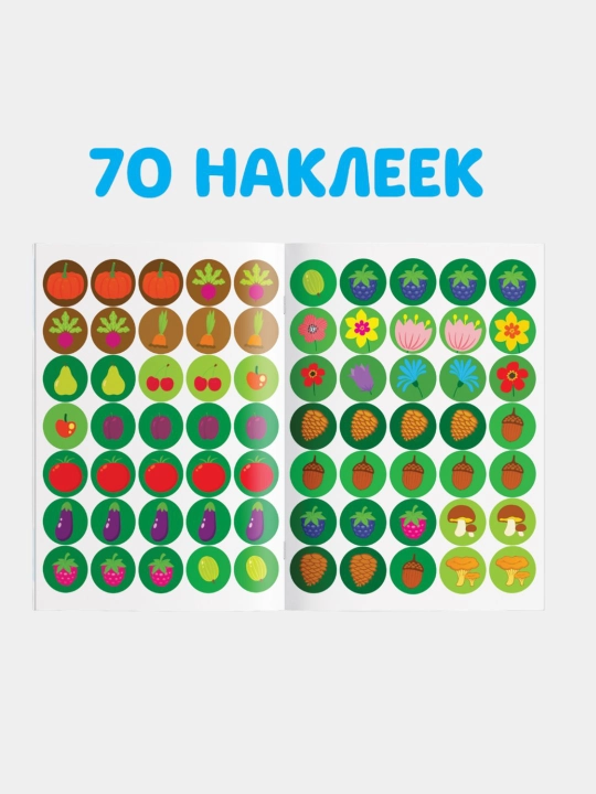 Развивающая книга для малышей, от 1 до 4 лет, Синий трактор, цвета, формы, моторика