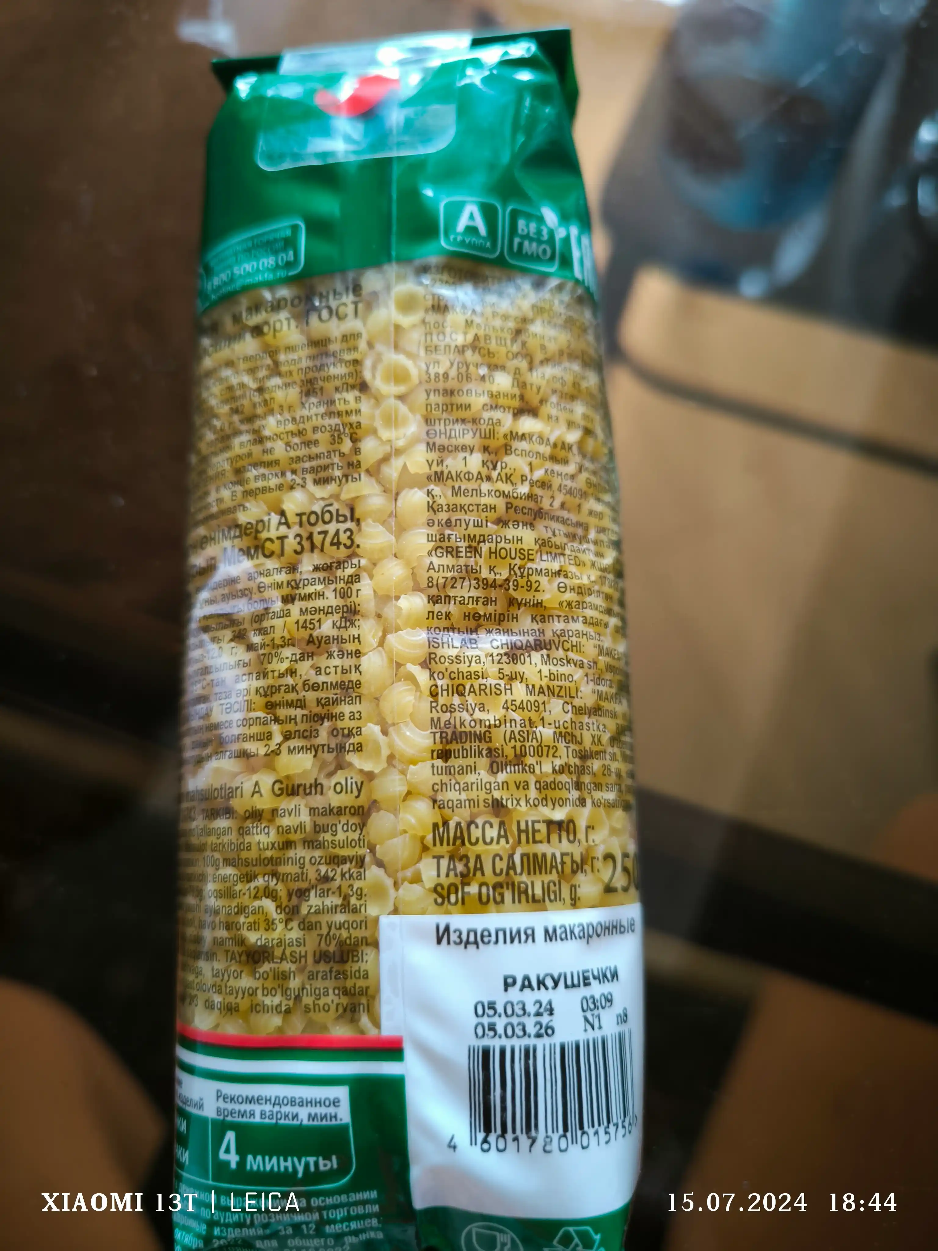 Makaron Makfa, bulyon va sho'rvalar uchun, 250 g