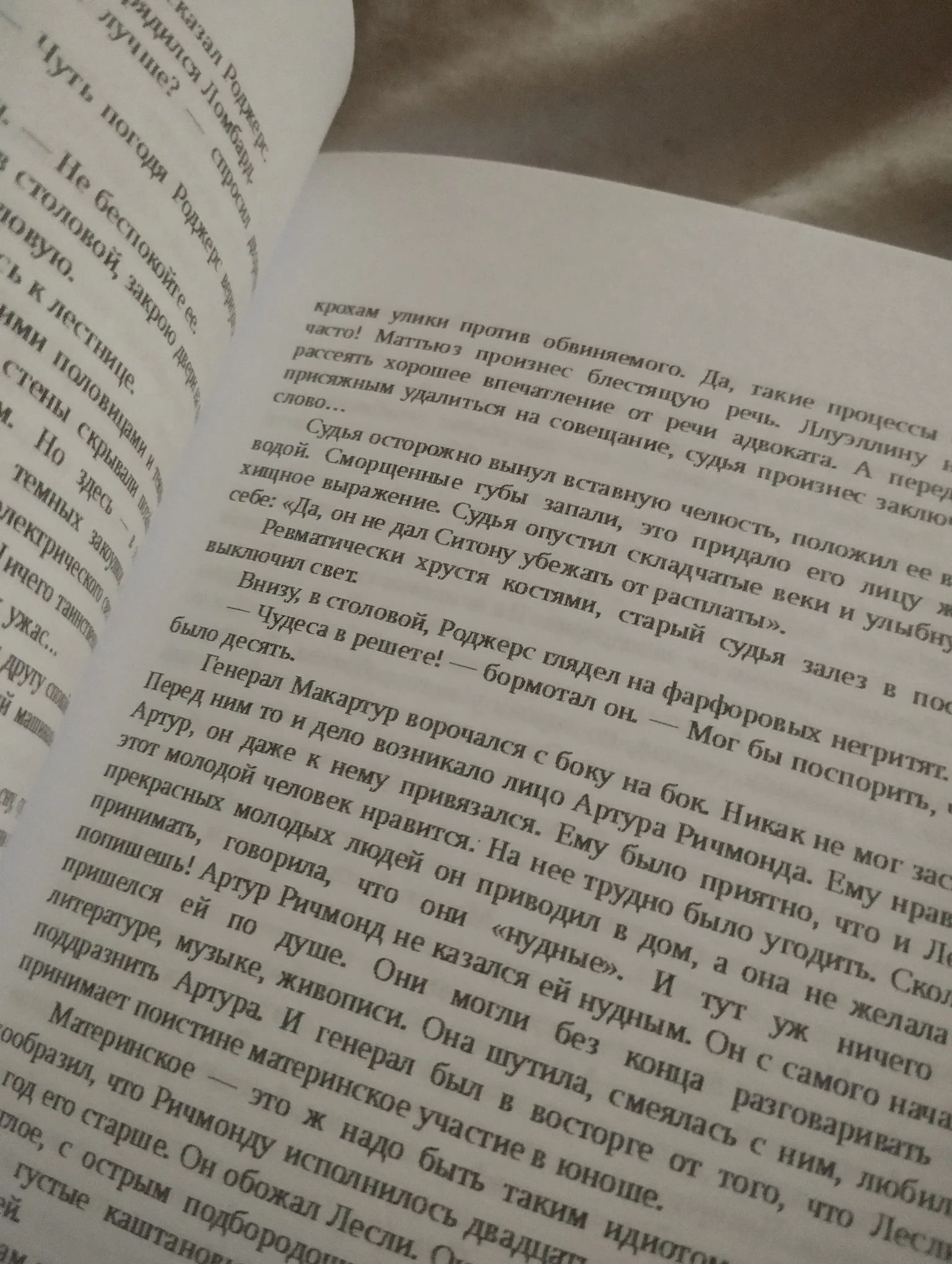 Десять негритят, Агата Кристи