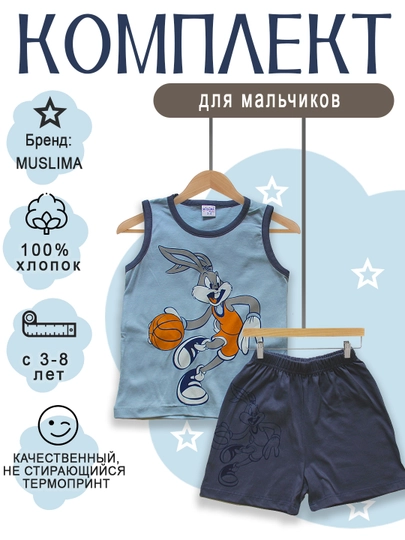 Комплект футболки и шорт из хлопока, для детей от 3 до 8 лет