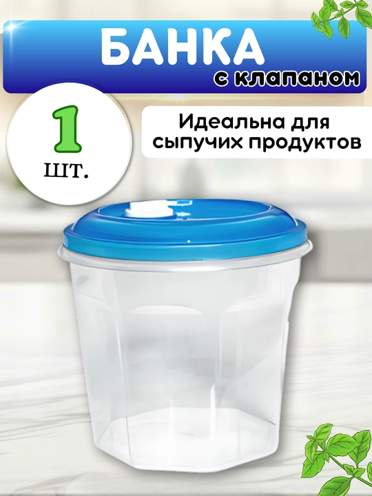 Plastik konteyner qopqoqli oziq-ovqat,sabzavot,meva,quyma saqlash uchun, tushlik idish - 