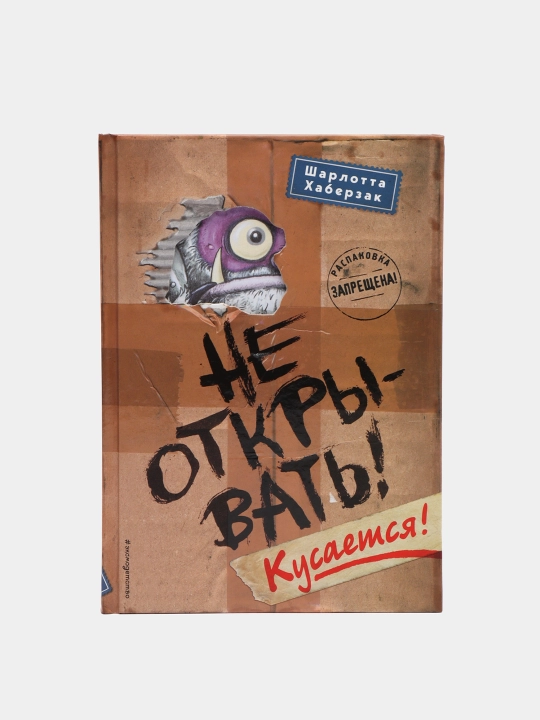 Ochmang! Tishlaydi!, Sharlotta Xaberzak