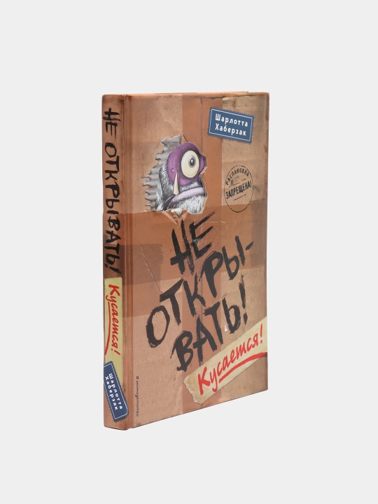 Ochmang! Tishlaydi!, Sharlotta Xaberzak