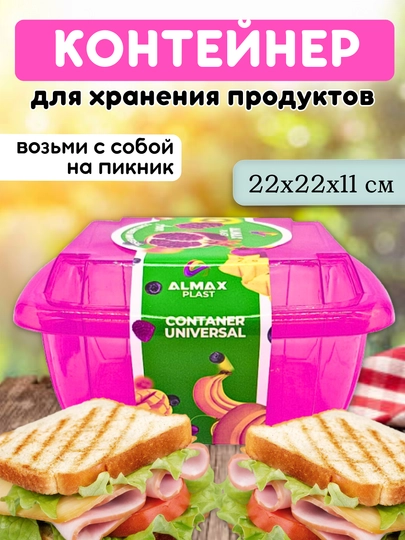 Ланч-бокс для готовой еды, контейнер для хранения продуктов с крышкой, пластиковый, пикник