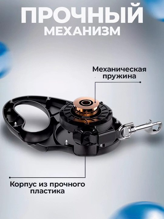 Поводок для собак и кошек, держит вес мелких и крупных до 15 кг, 5 метр рулетка