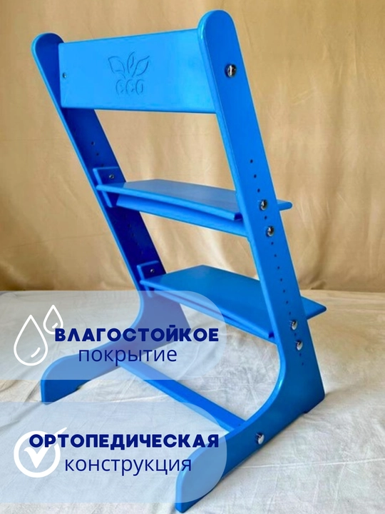 Растущий стул, детский, вырастайка, ортопедический, 100% дерево, для мальчика и девочки