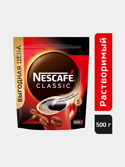 Кофе Nescafe Classic, 500 г — GROCERY-P0052AB