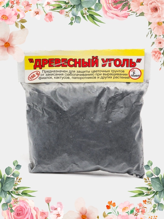 Древесный уголь для растений, 100 г