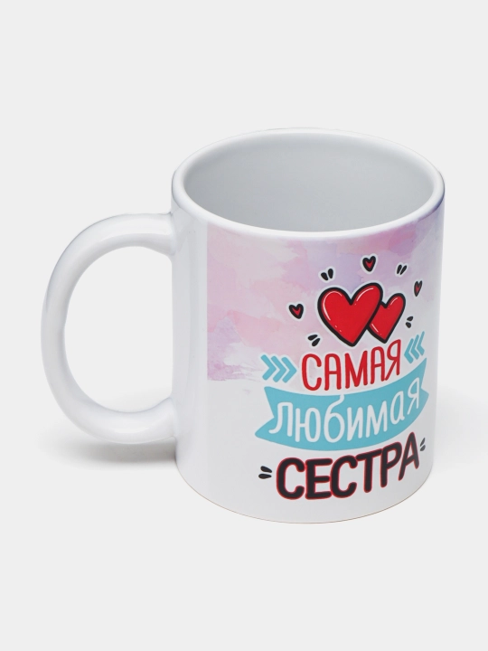 Кружка с принтом в подарок для папы, для мамы, дедушке и сестре