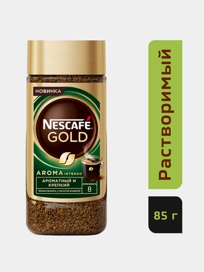 Растворимый кофе Nescafe Gold Aroma Intenso, 85 г — GROCERY-P005392