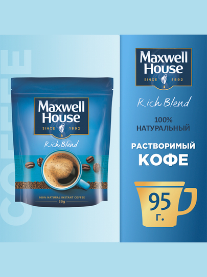 Кофе растворимый Maxwell House, 95 г — FOODST-P00B01A