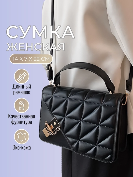 Клатч вечерний, черный, через плечо, кросс-боди - 